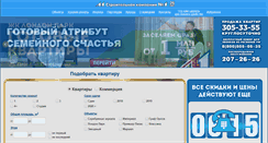 Desktop Screenshot of l1-stroy.ru