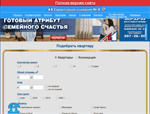 Tablet Screenshot of l1-stroy.ru